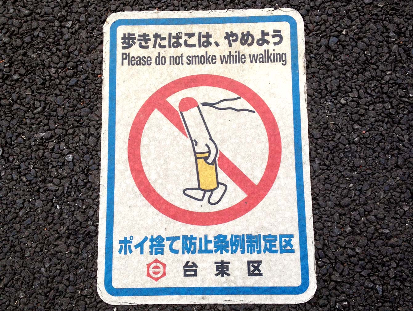 japon-rue-fumer